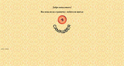 Desktop Screenshot of lulucha.season.ru