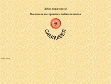 Tablet Screenshot of lulucha.season.ru